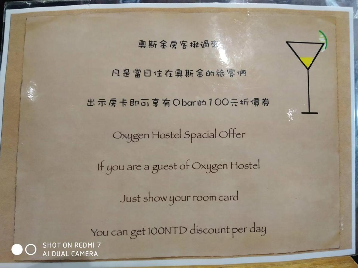 Taipei Oxygen Hostel Luaran gambar